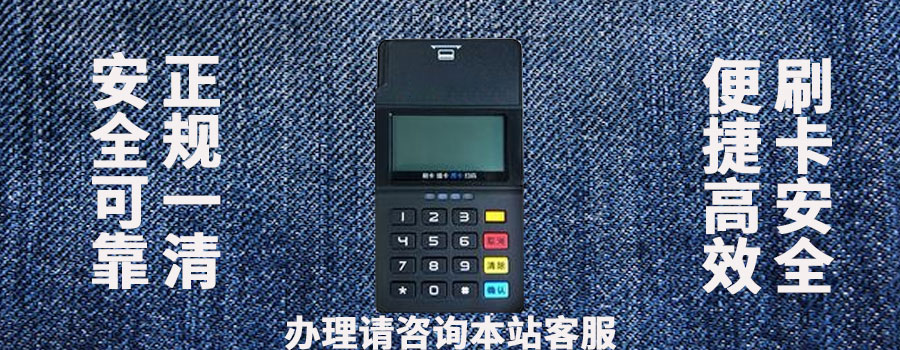 2024年秒到的pos机为什么不能晚上11点后刷靠不靠谱